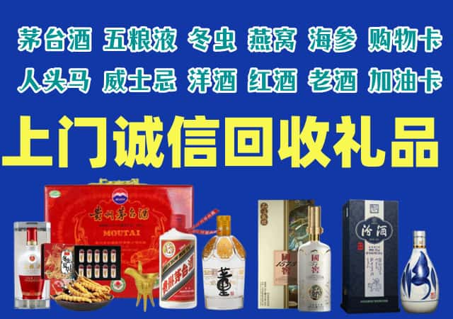 福州市闽侯烟酒回收店