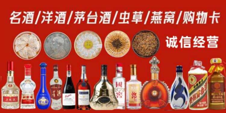 福州市闽侯回收烟酒